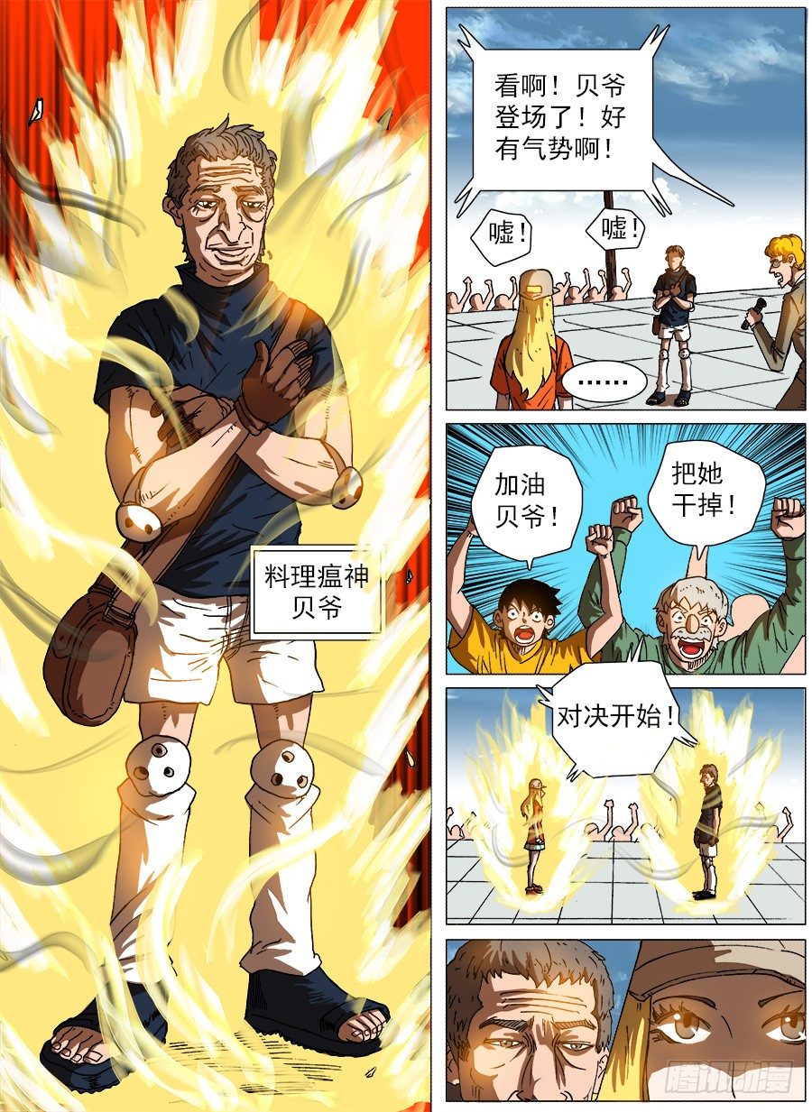 黑暗面②-第12话