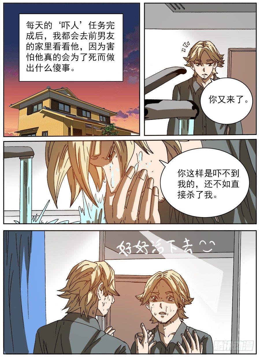 计划投胎③-第112话