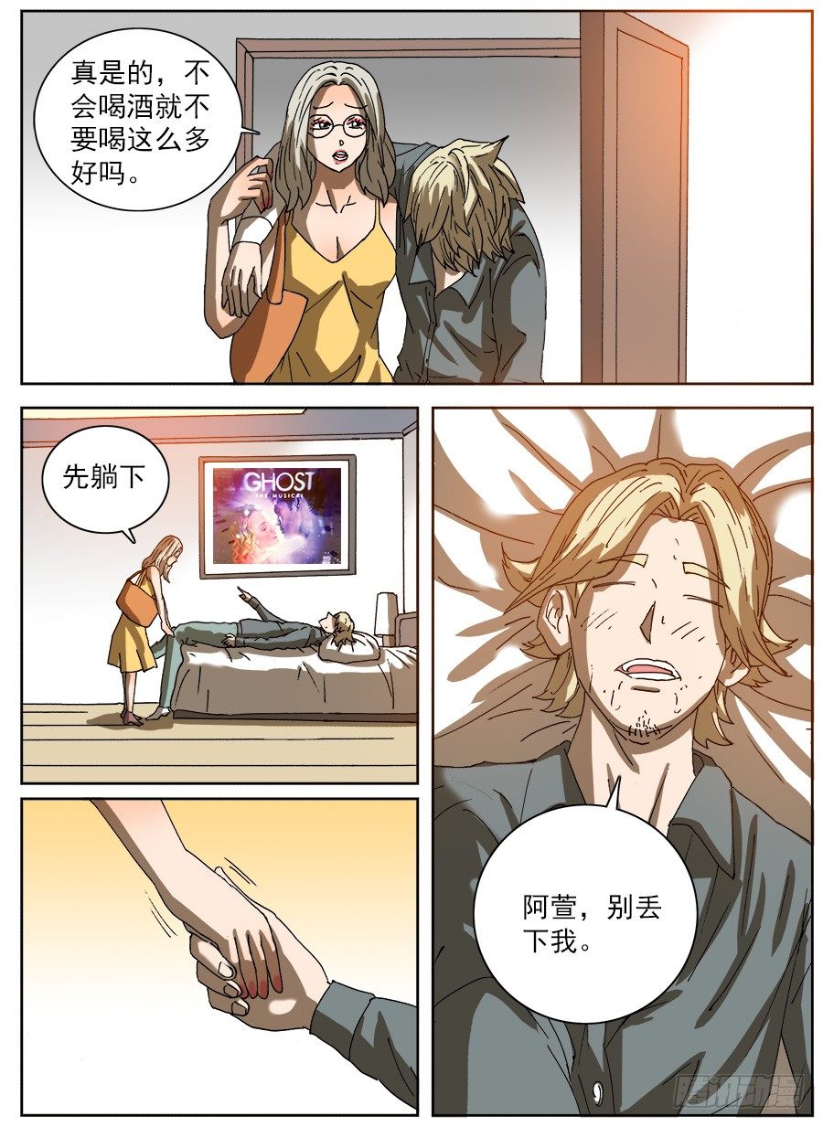 计划投胎③-第112话