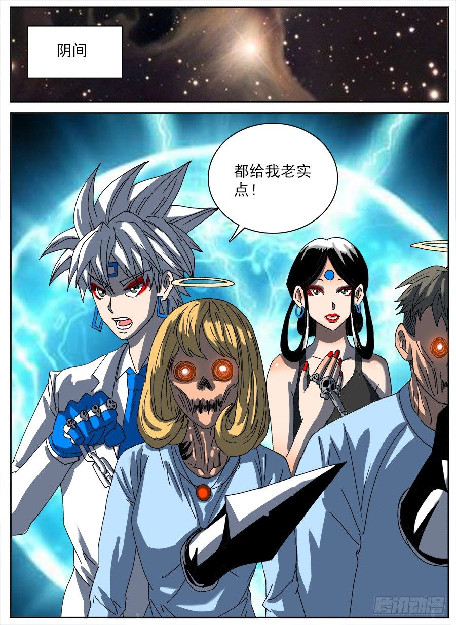 计划投胎③-第112话