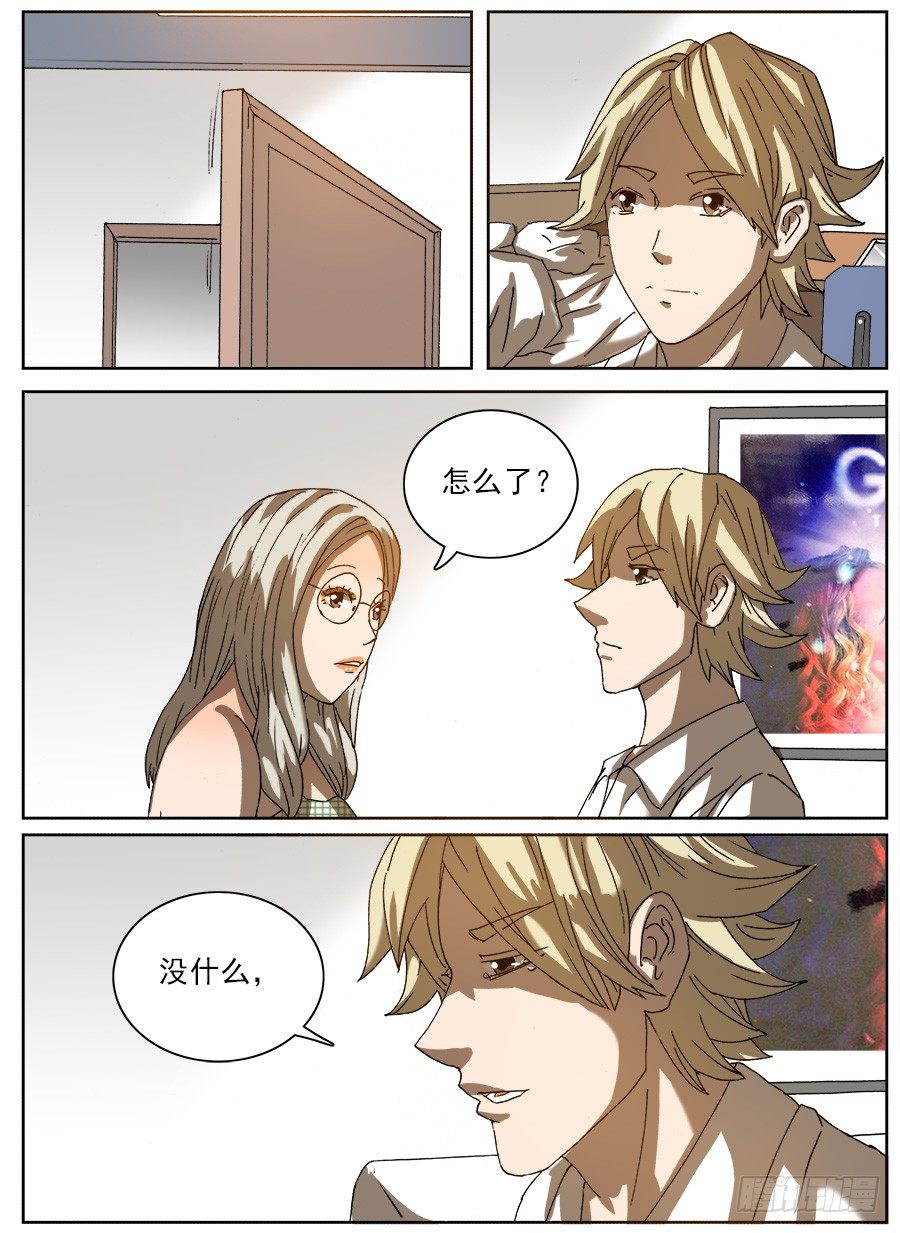 计划投胎③-第112话