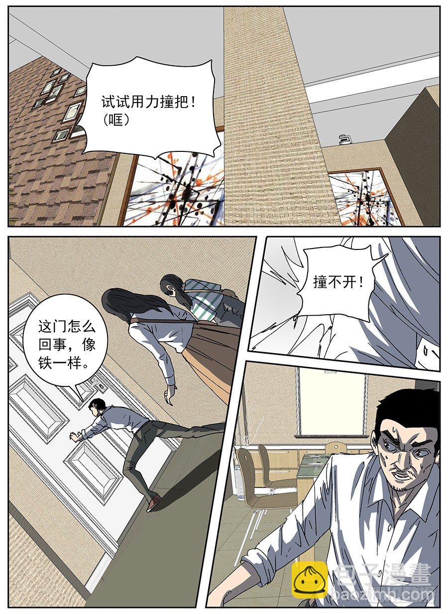 疫苗之殇②-第114话