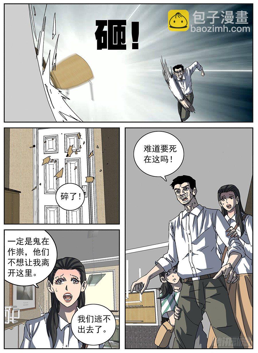 疫苗之殇②-第114话