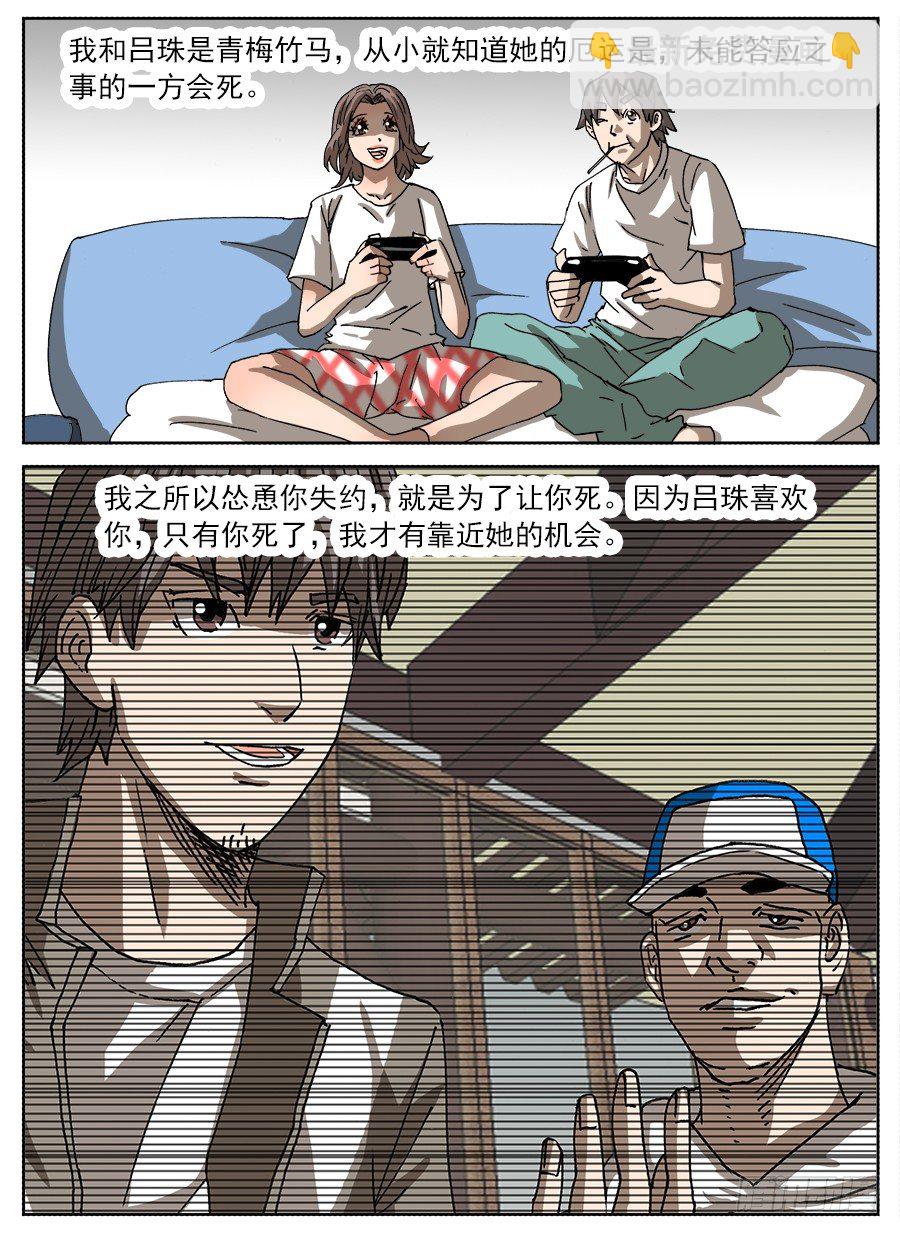 &ldquo;不&rdquo;小姐②-第116话