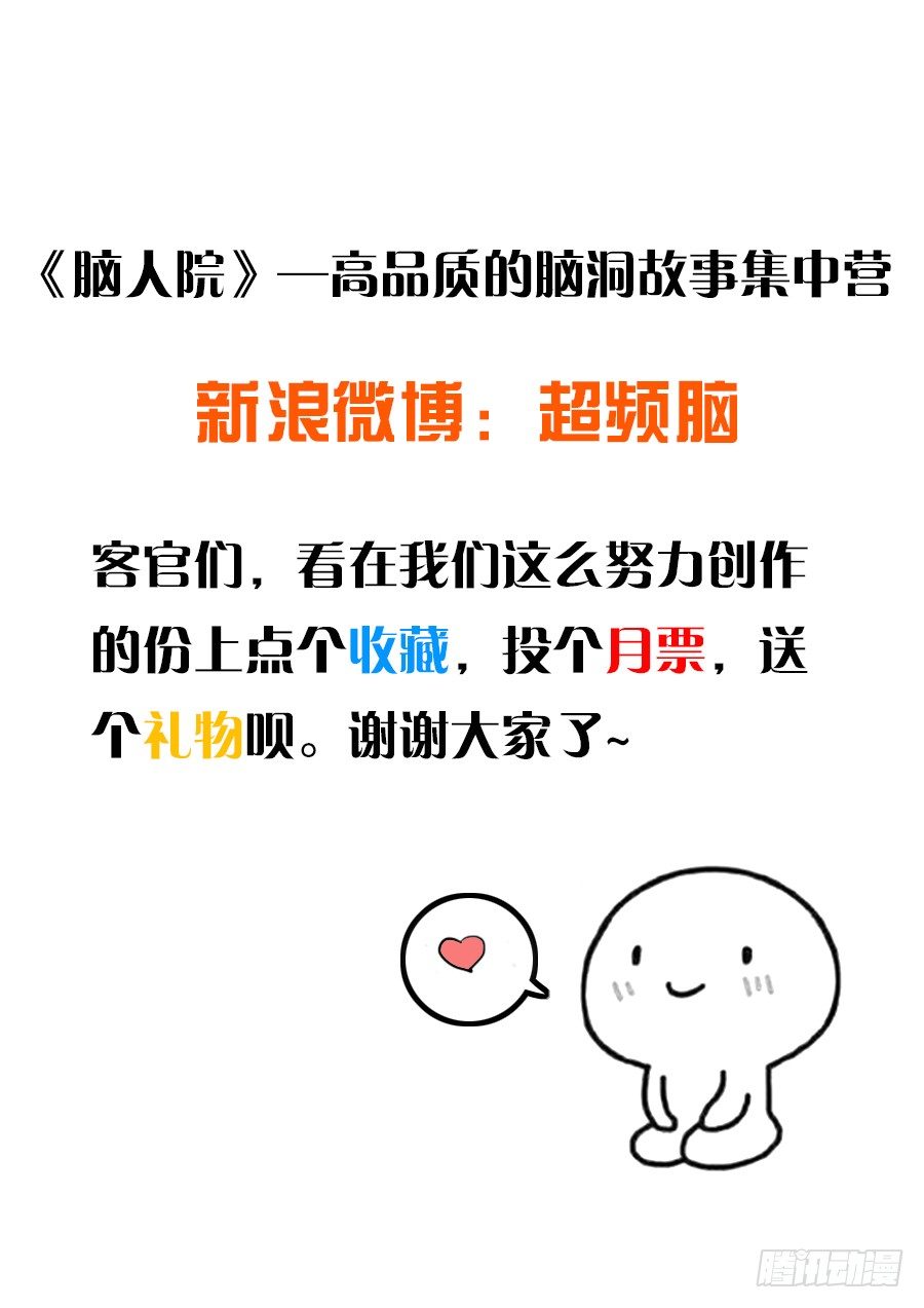 &ldquo;不&rdquo;小姐②-第116话