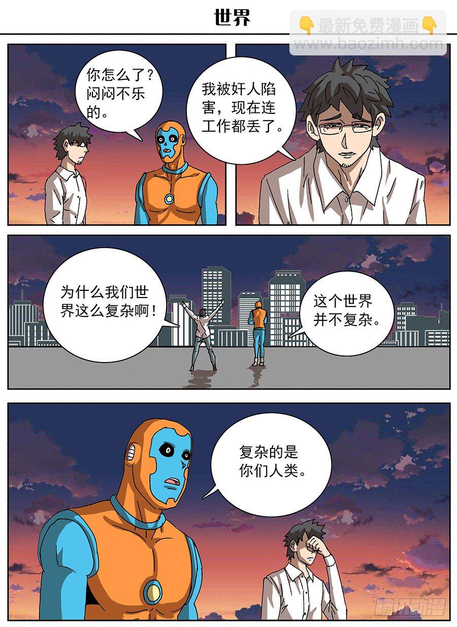 脑洞小剧场（30）-第118话