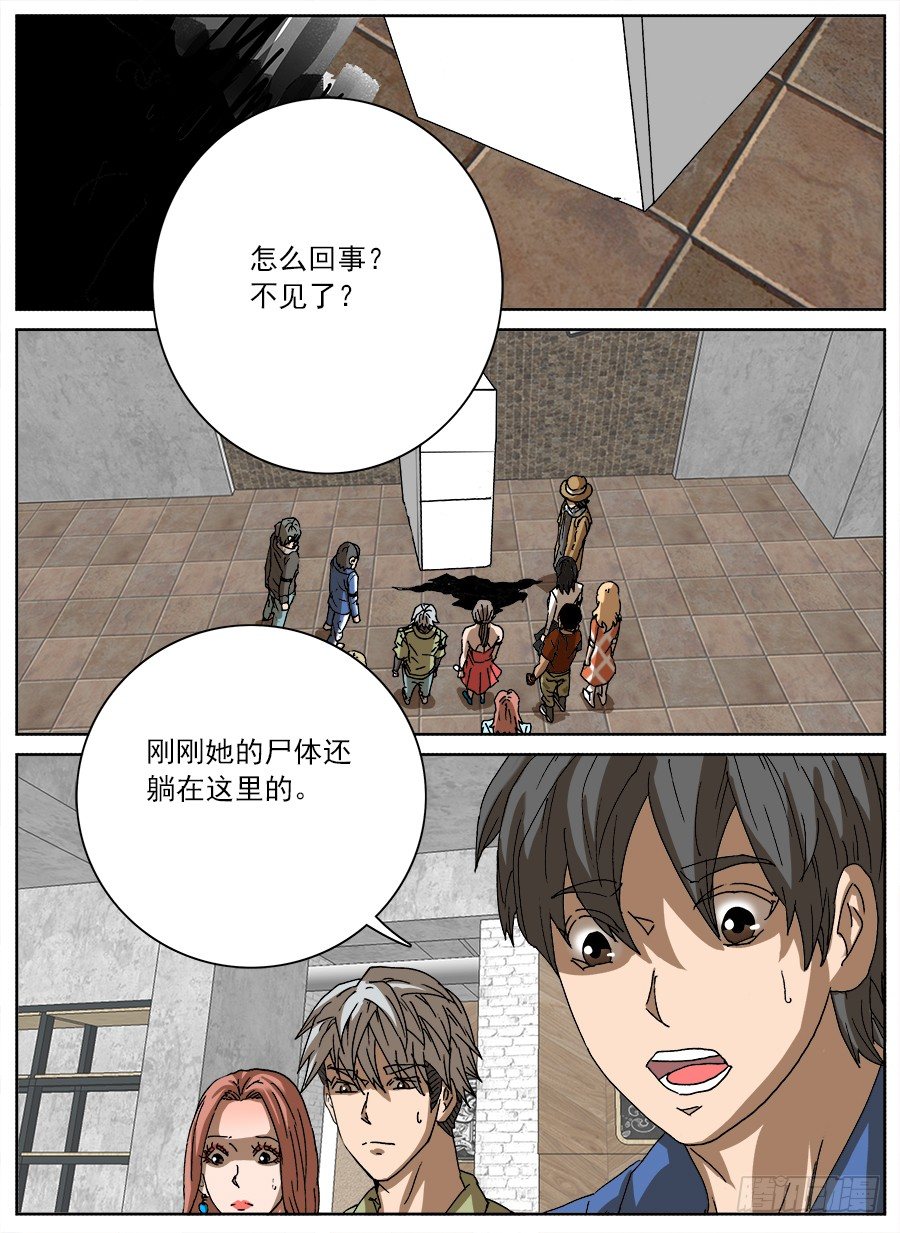 情侣猎杀游戏②-第120话