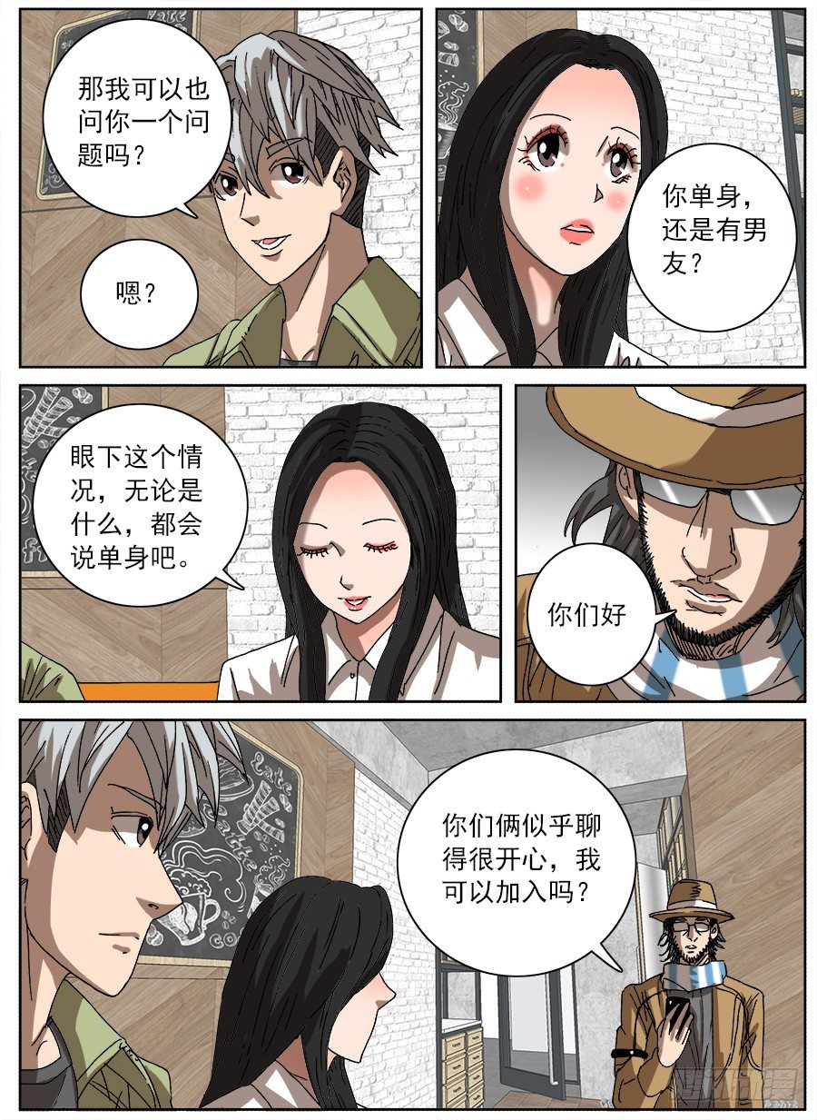 情侣猎杀游戏②-第120话