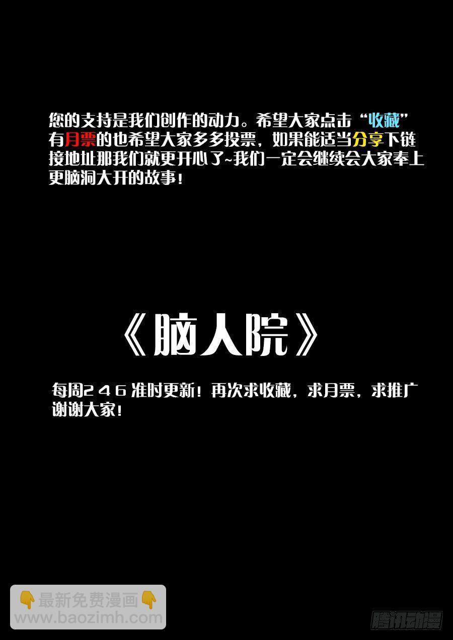 生物钟③-第18话