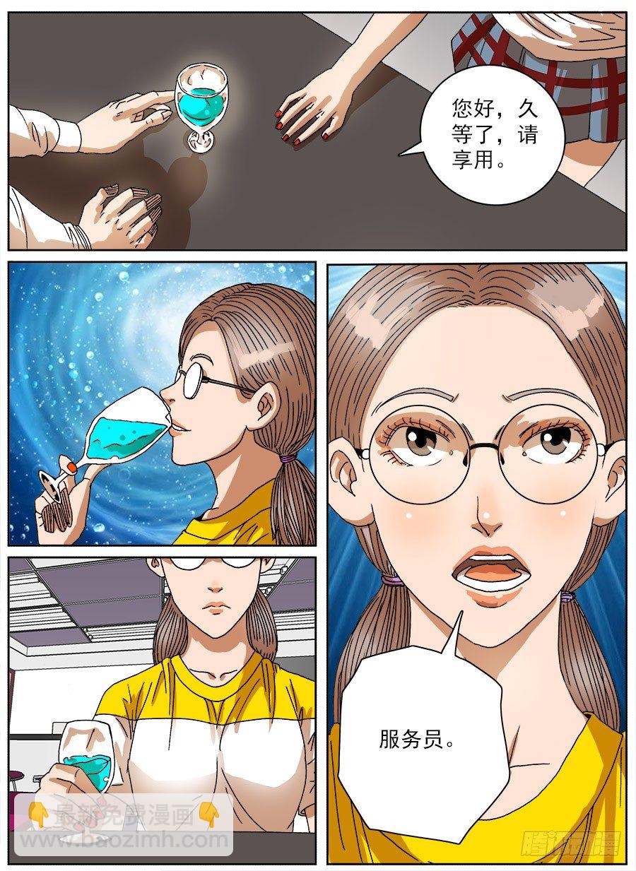 绞尽脑汁②-第20话