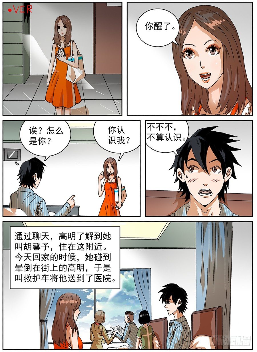 绞尽脑汁②-第20话