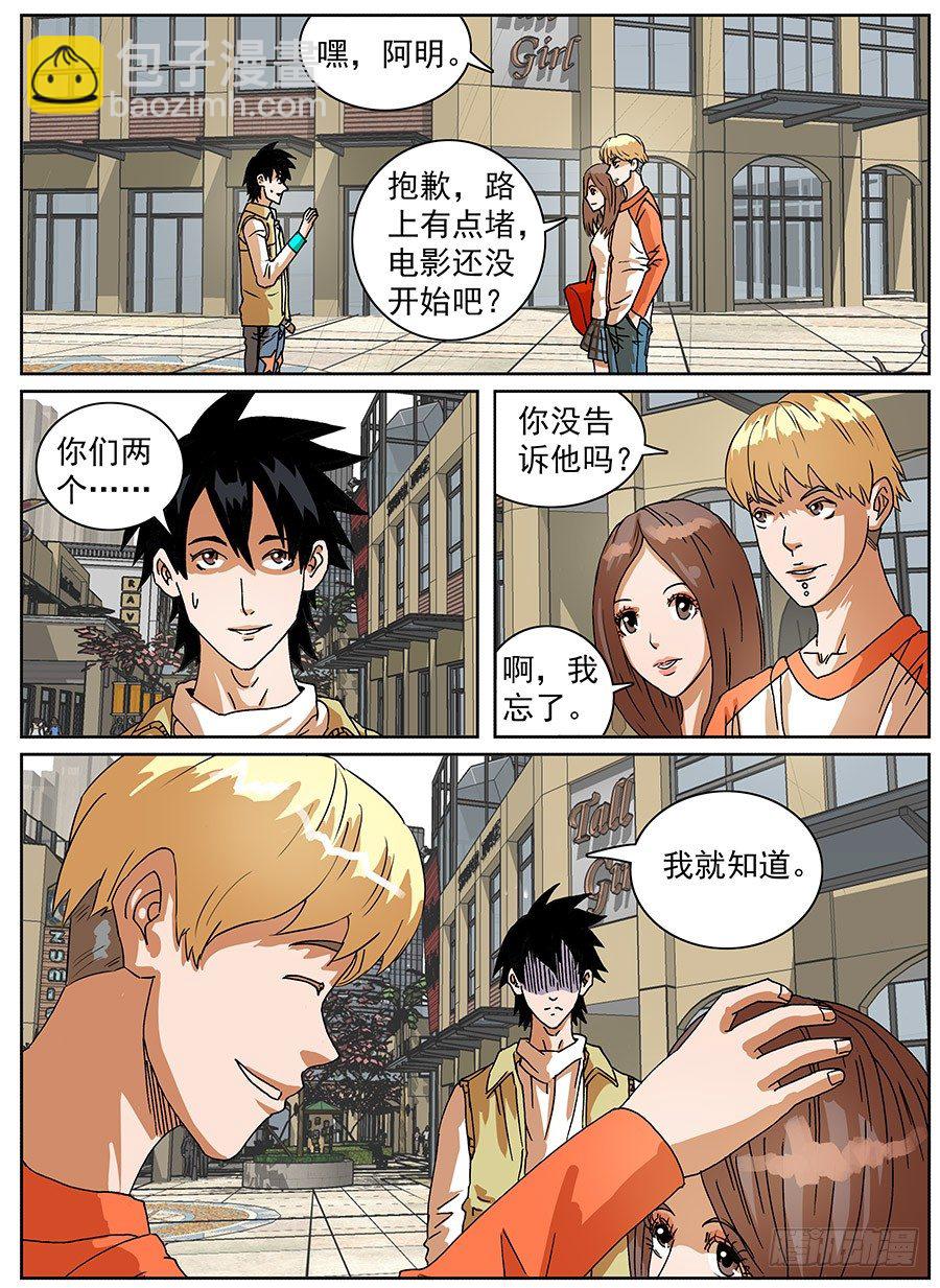 绞尽脑汁②-第20话