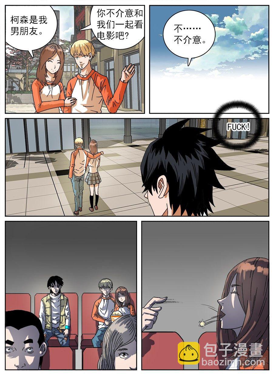 绞尽脑汁②-第20话