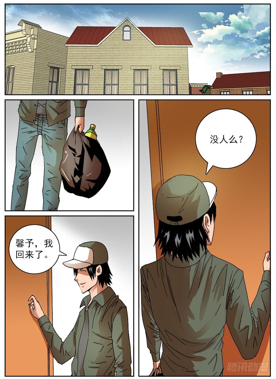 绞尽脑汁④-第22话