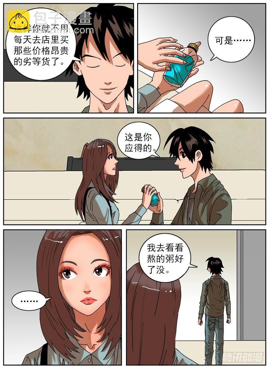 绞尽脑汁④-第22话