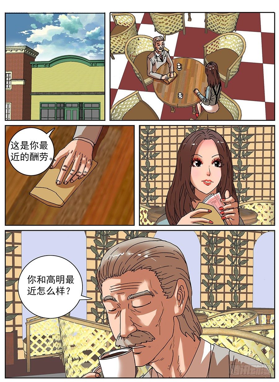 绞尽脑汁④-第22话