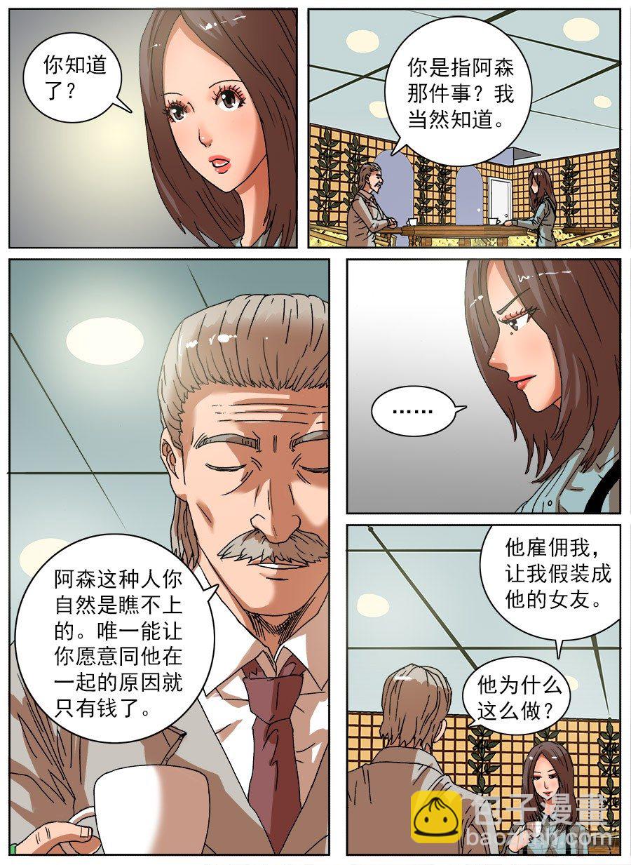 绞尽脑汁④-第22话