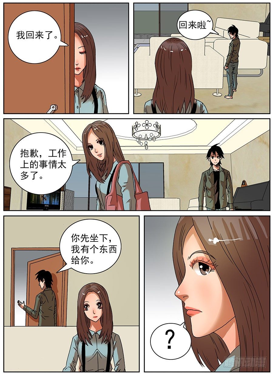 绞尽脑汁④-第22话