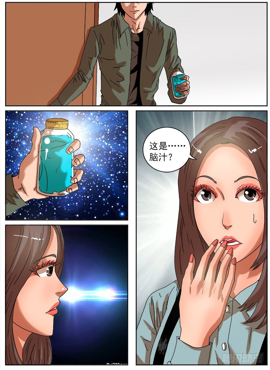 绞尽脑汁④-第22话