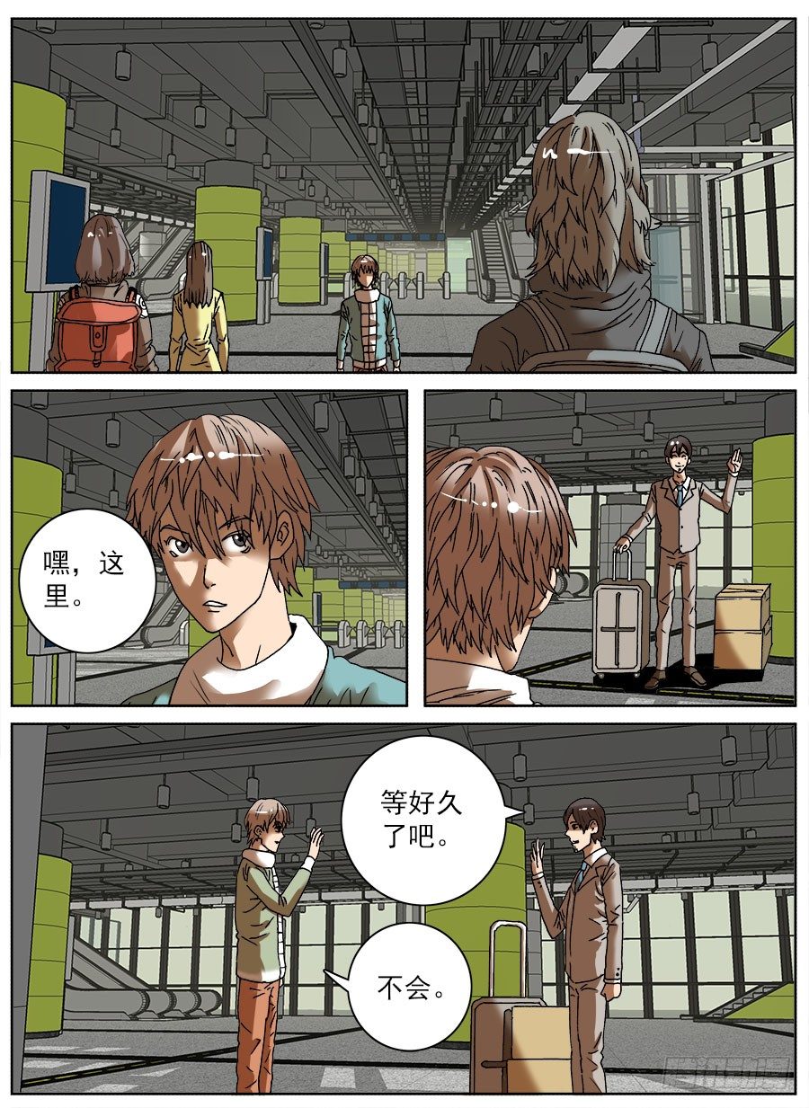 睡着会死④-第28话