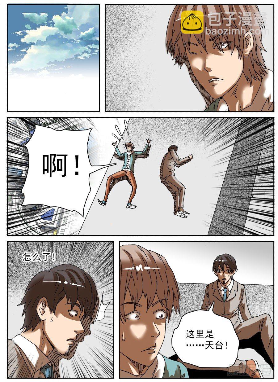 睡着会死④-第28话