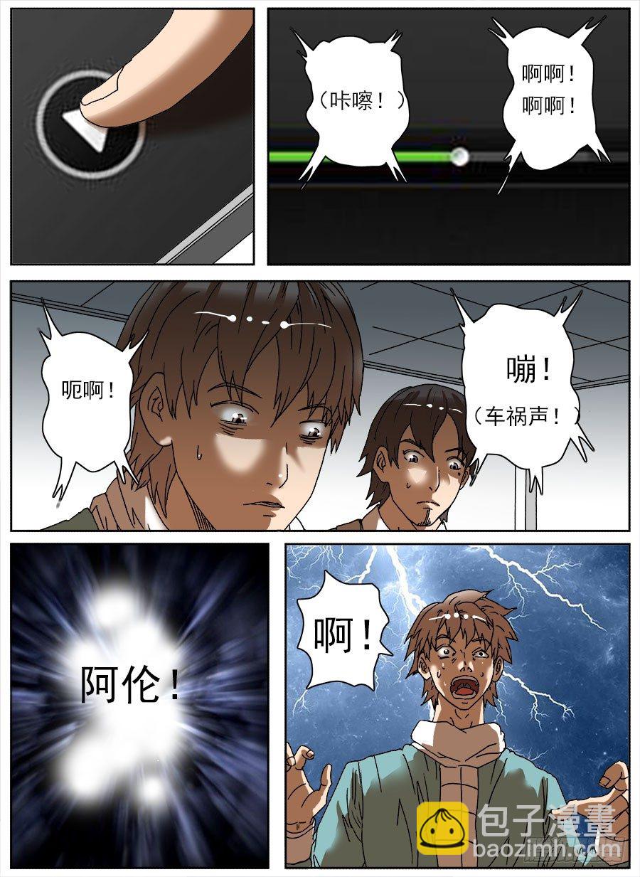 睡着会死④-第28话