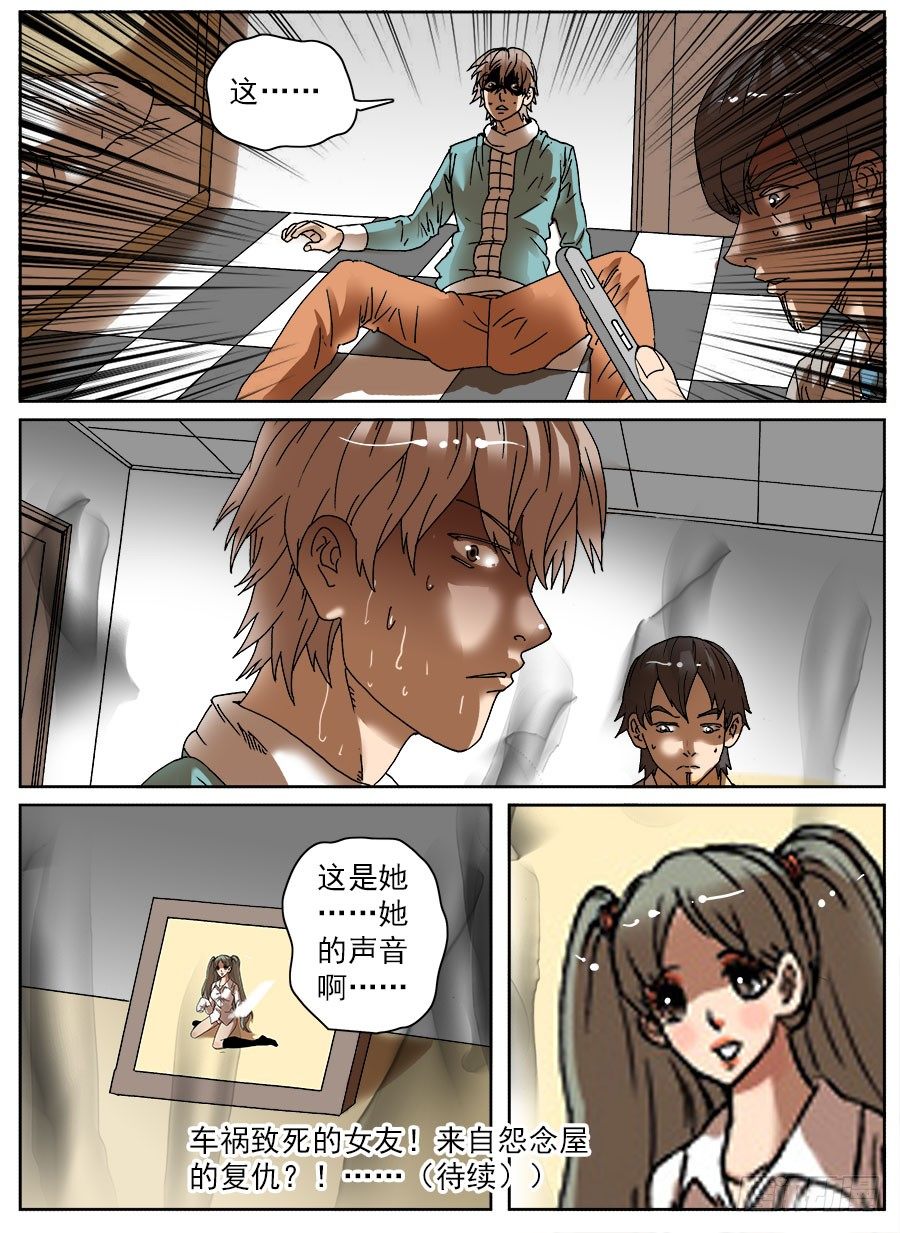 睡着会死④-第28话