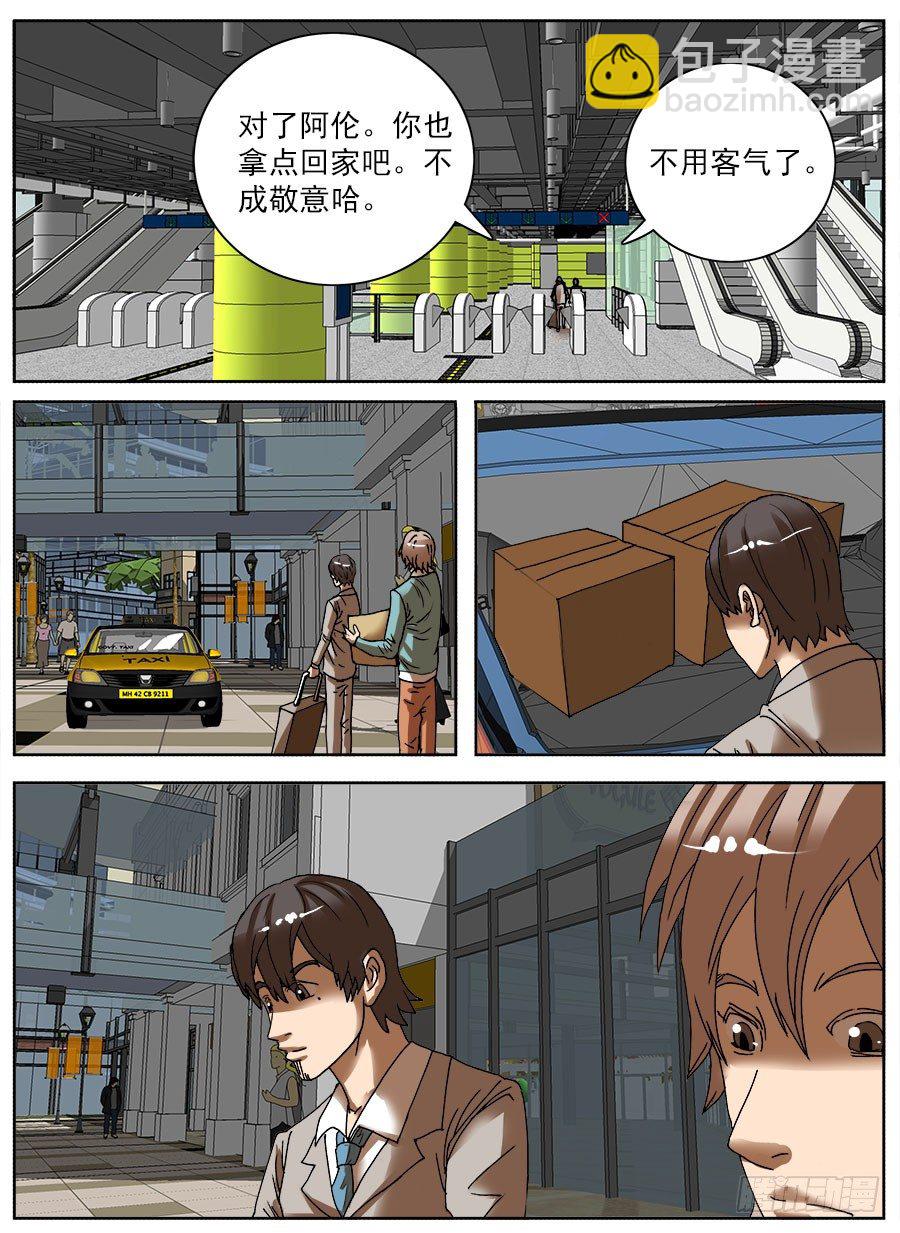 睡着会死④-第28话