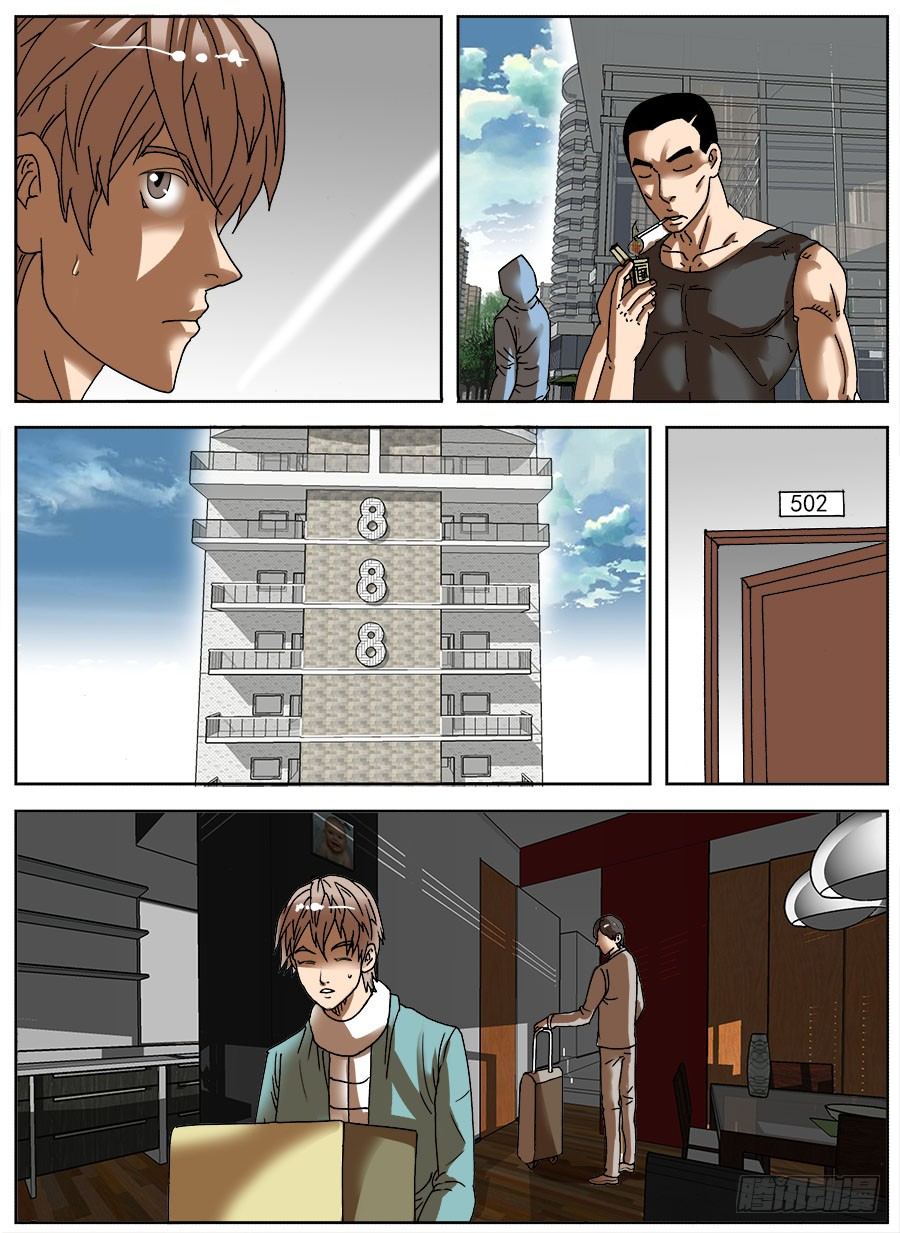 睡着会死④-第28话