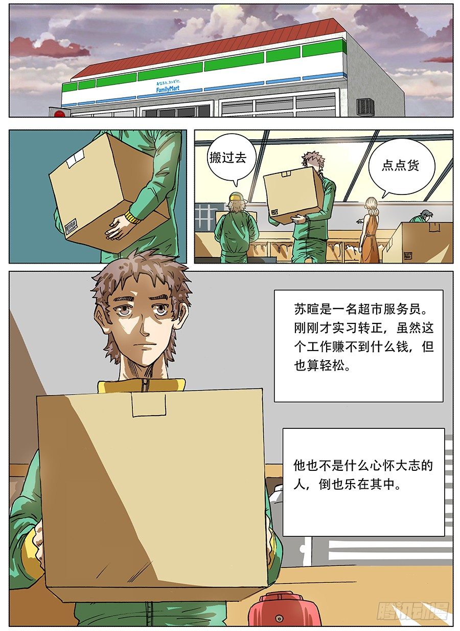 渴水症②-第4话