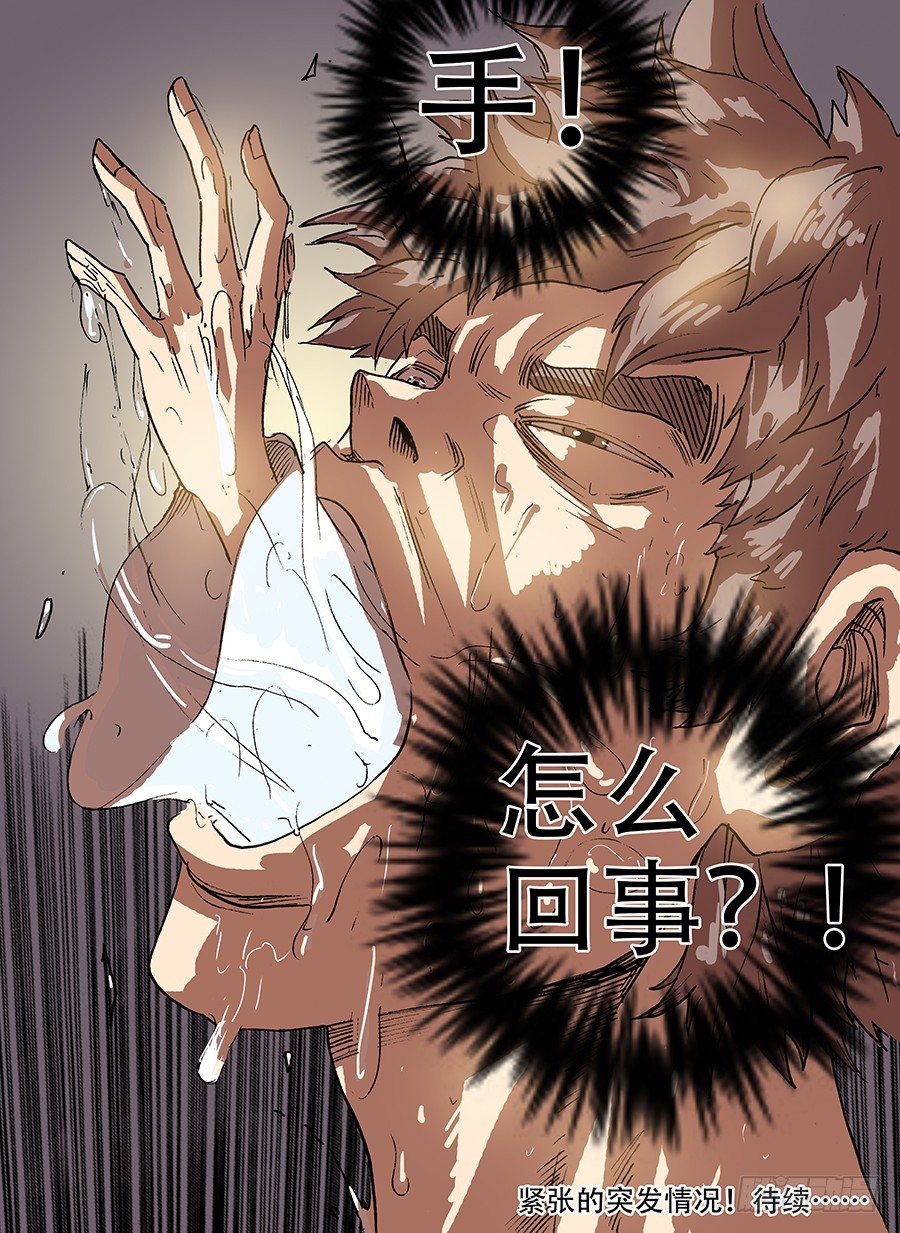 渴水症②-第4话