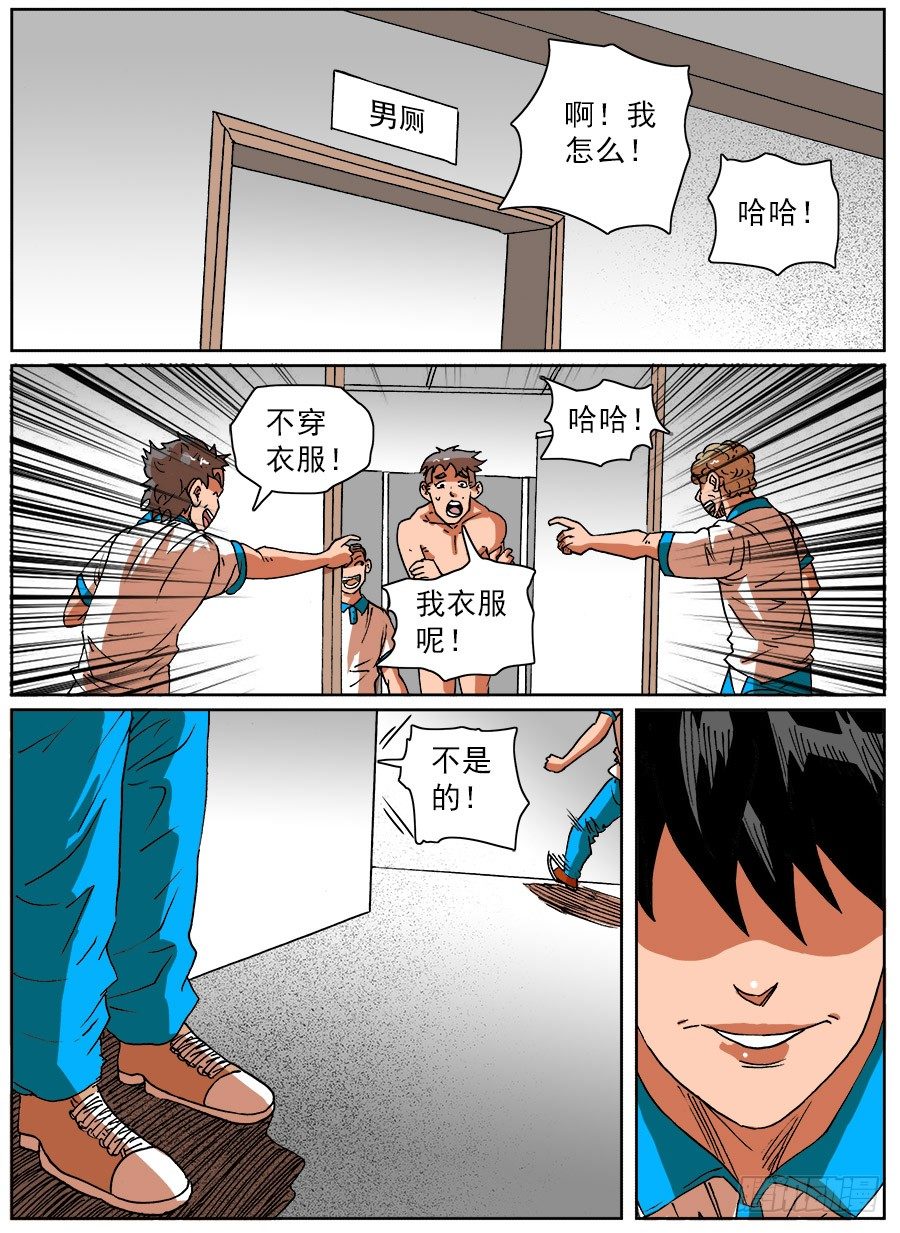 探取手套②-第32话