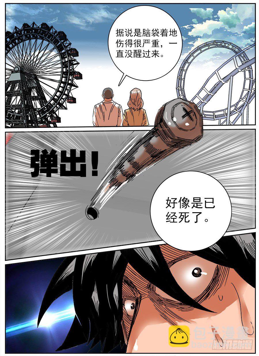 探取手套②-第32话