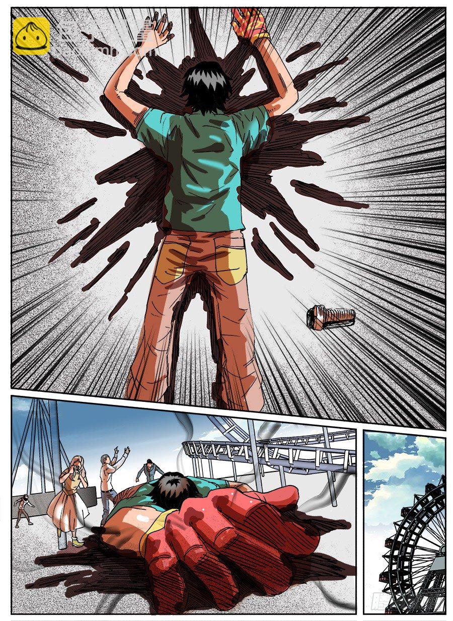 探取手套②-第32话