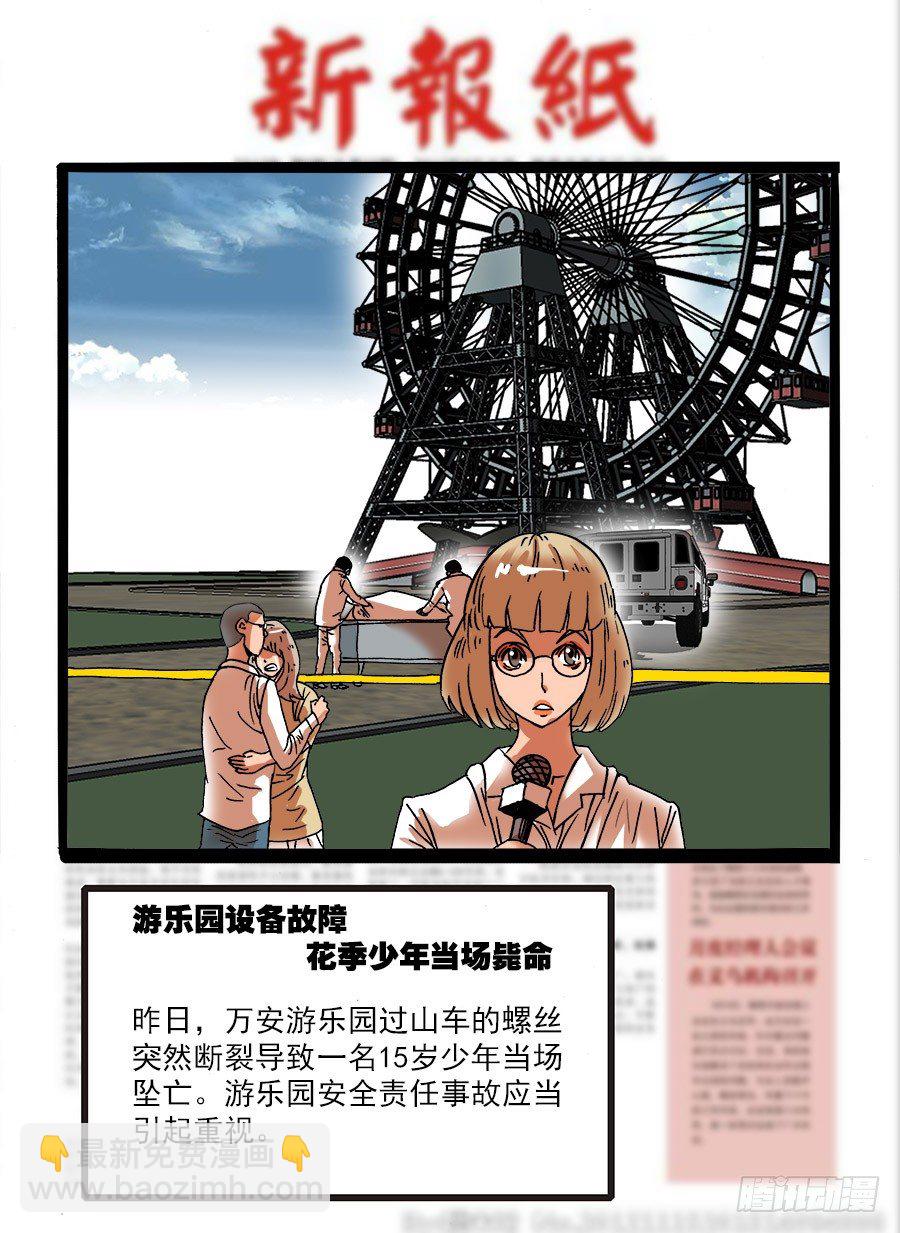 探取手套②-第32话