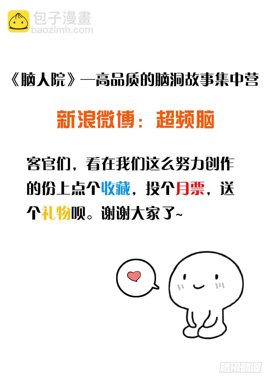 探取手套②-第32话