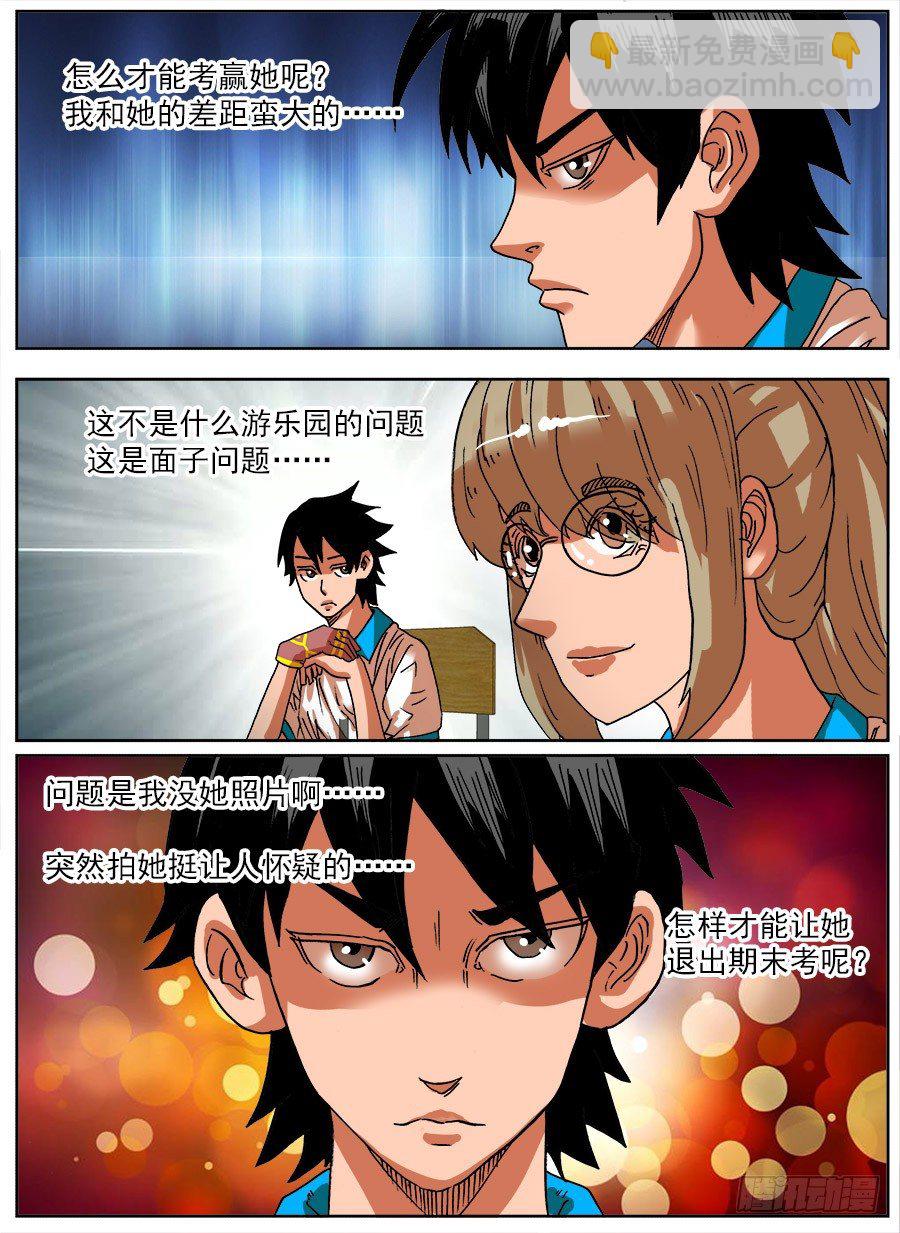 探取手套②-第32话