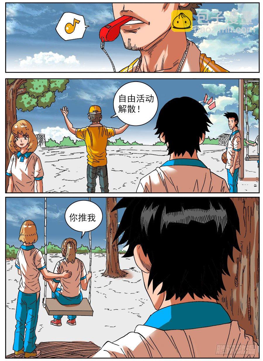 探取手套②-第32话