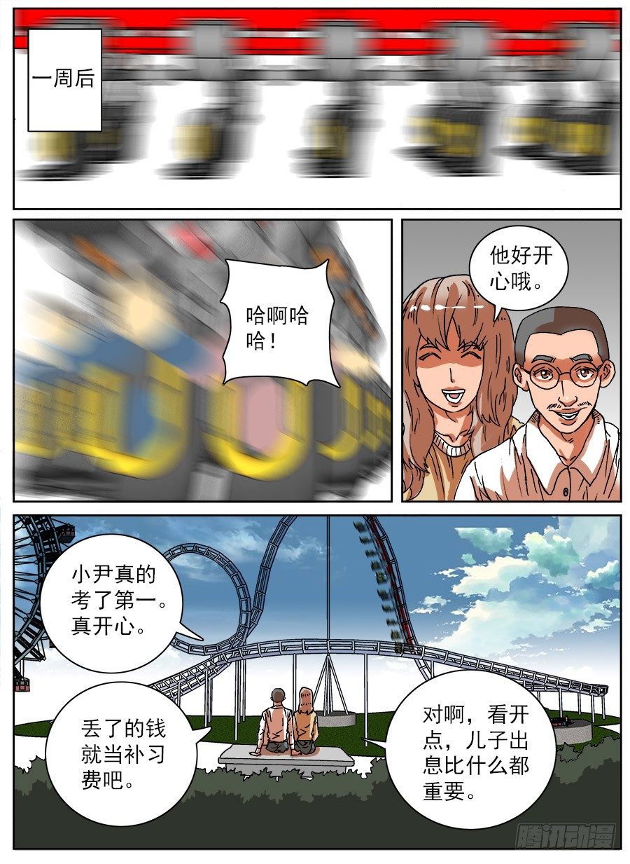 探取手套②-第32话