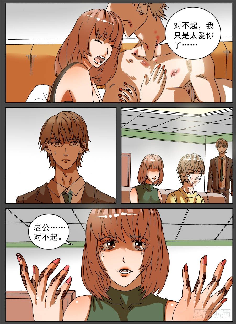 家暴之光②-第34话