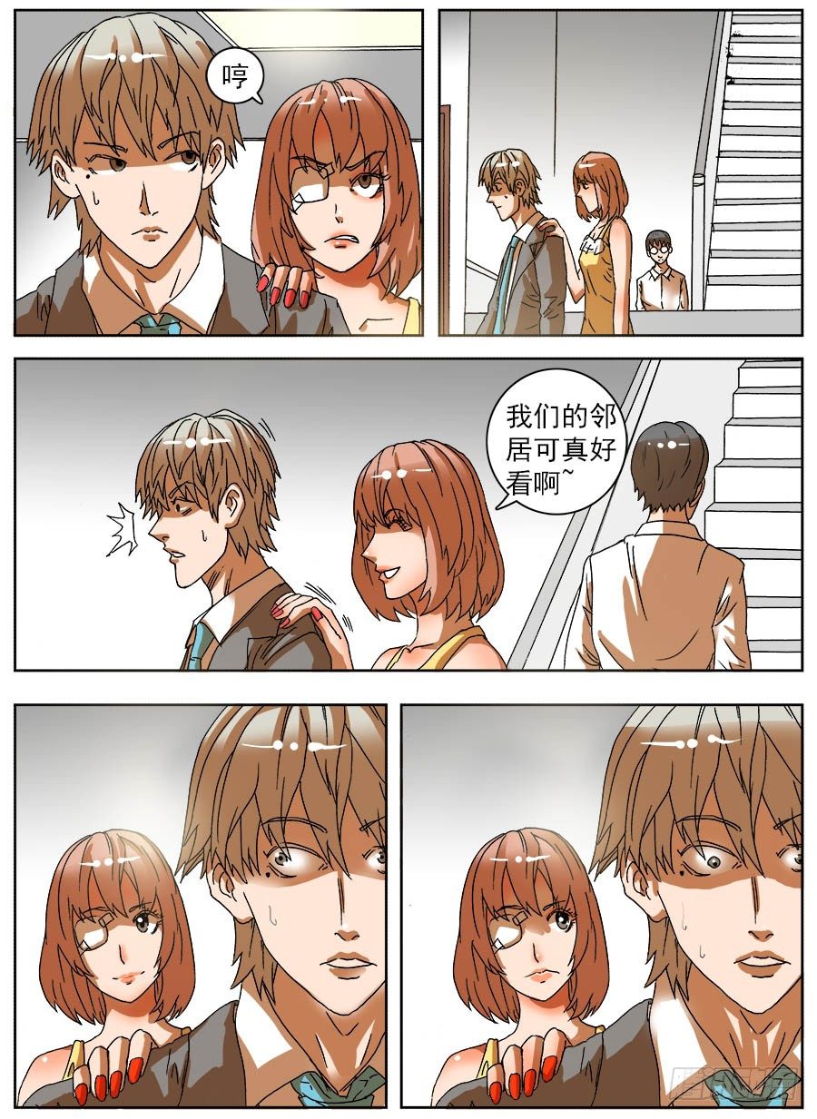 家暴之光②-第34话