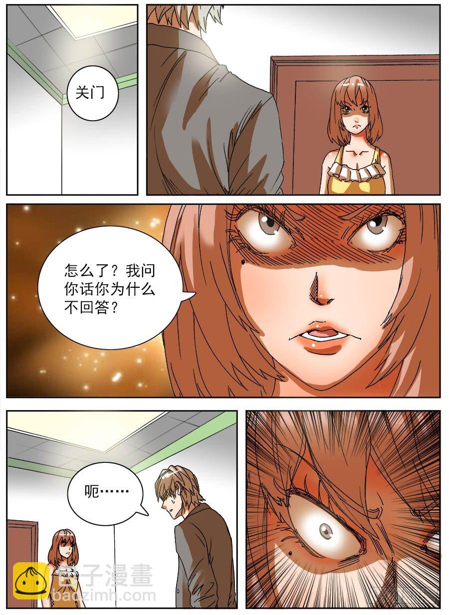 家暴之光②-第34话