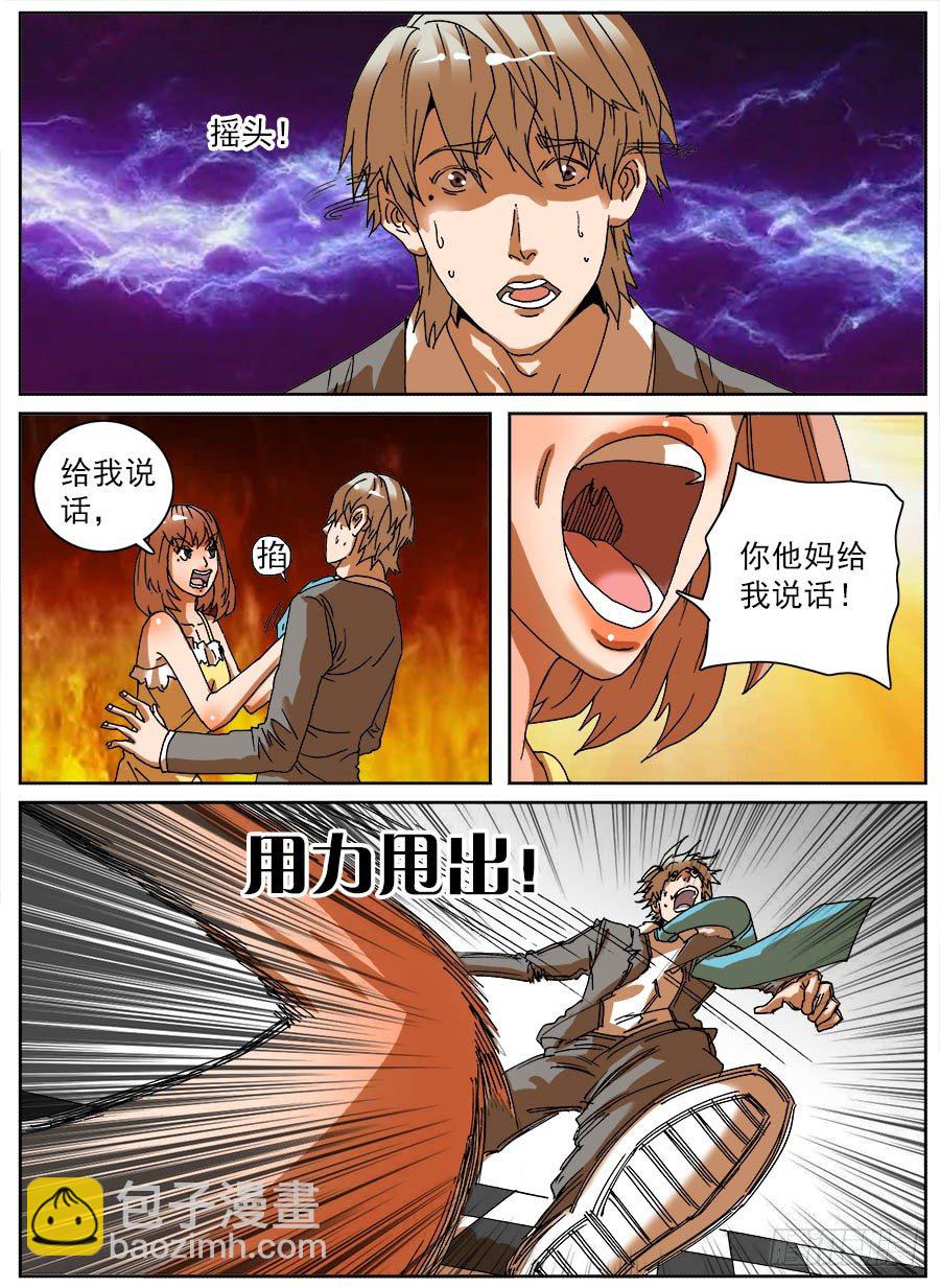 家暴之光②-第34话