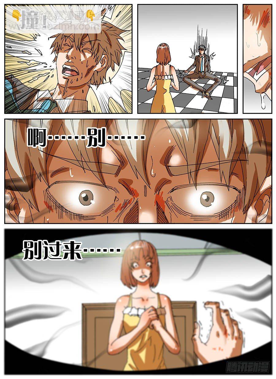 家暴之光②-第34话