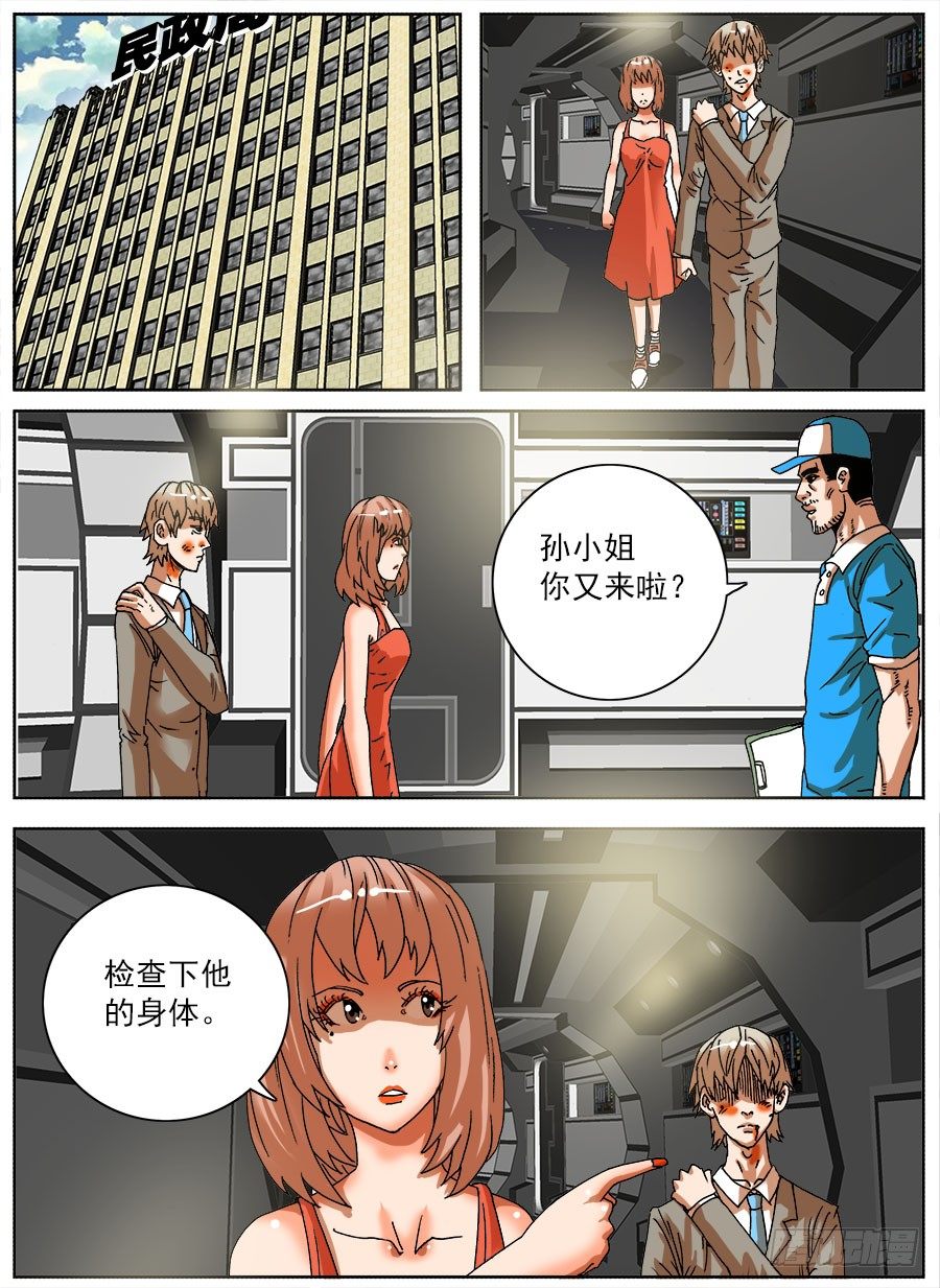 家暴之光④-第36话