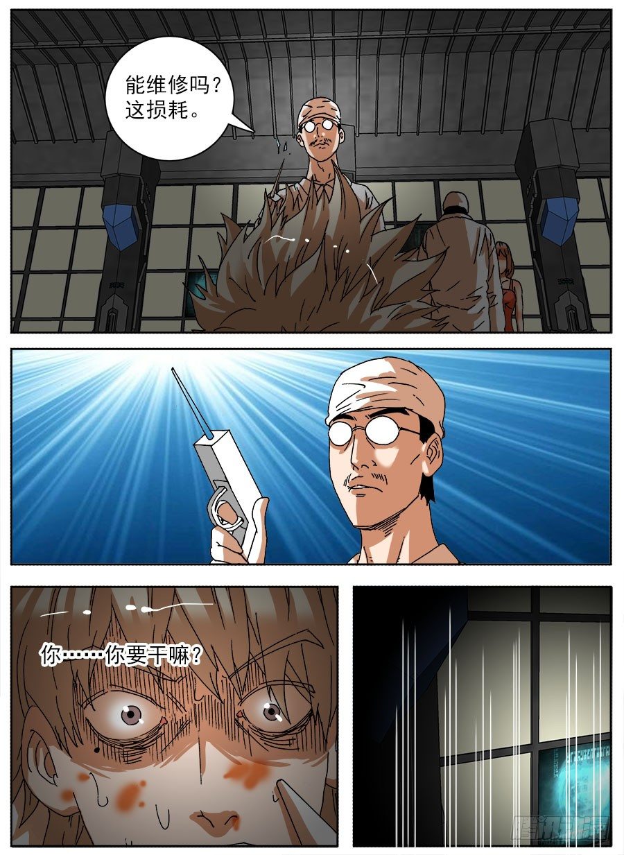 家暴之光④-第36话