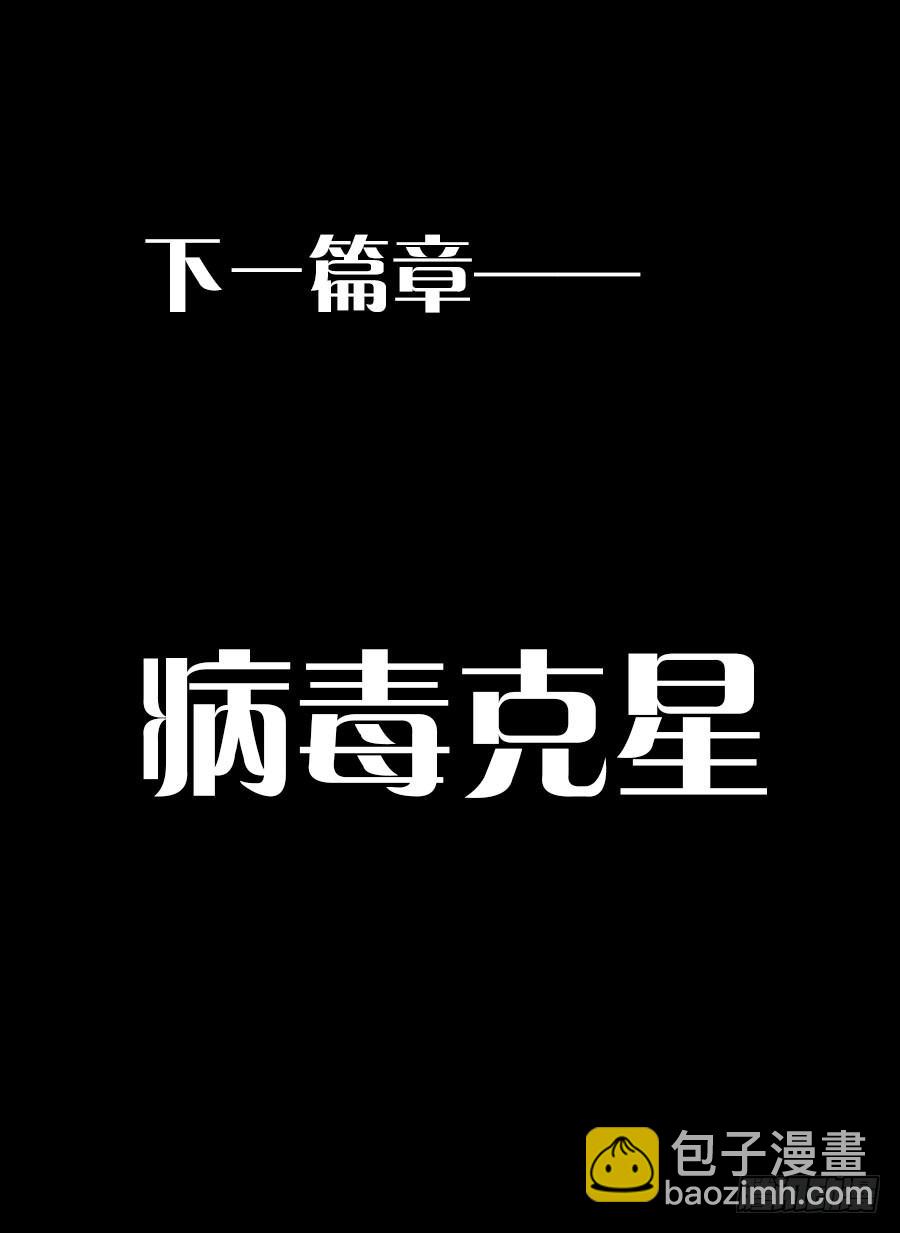 家暴之光④-第36话