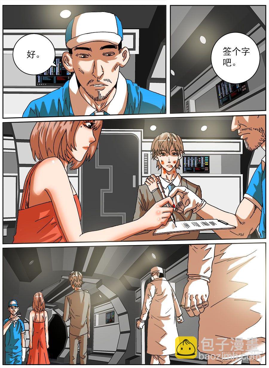 家暴之光④-第36话