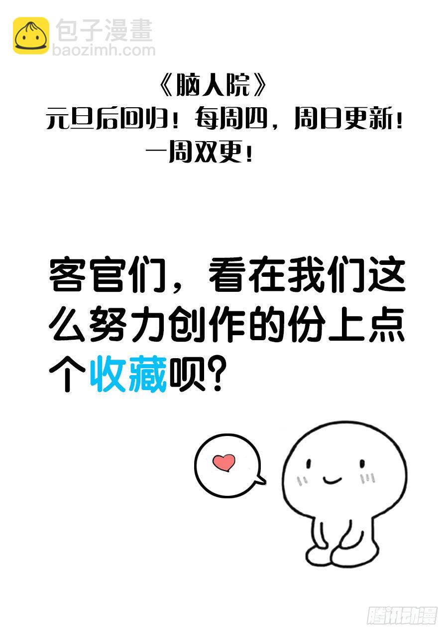 家暴之光④-第36话