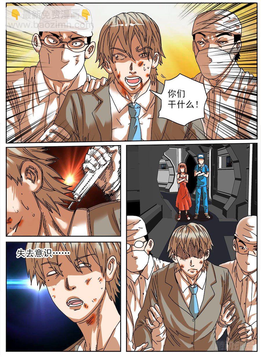 家暴之光④-第36话